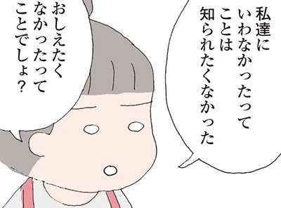 「仲良しでも全部は知らない」失踪が突きつけた、“近かったはず”のママ友との距離／消えたママ友（11）