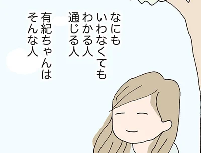 なにもいわなくてもわかる人