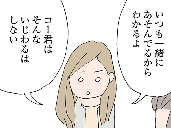 保育園での靴紛失トラブル。ママ友同士の会話が、少しずつ険悪に／消えたママ友（16）