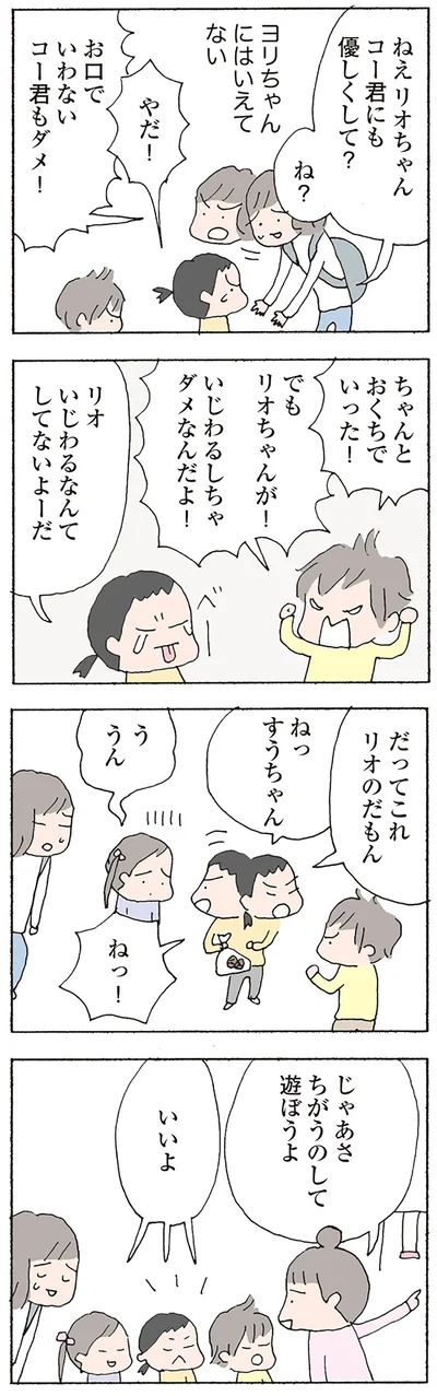 ヨリちゃんにはいえてない
