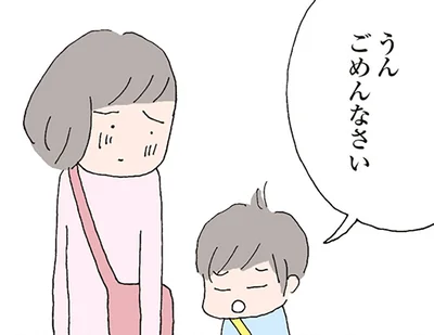 うんごめんなさい