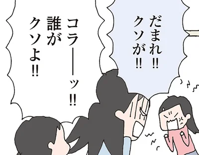 「だまれ！」「モンペかよ」口が悪すぎる娘。母は図太くなるしかない？／消えたママ友（19）