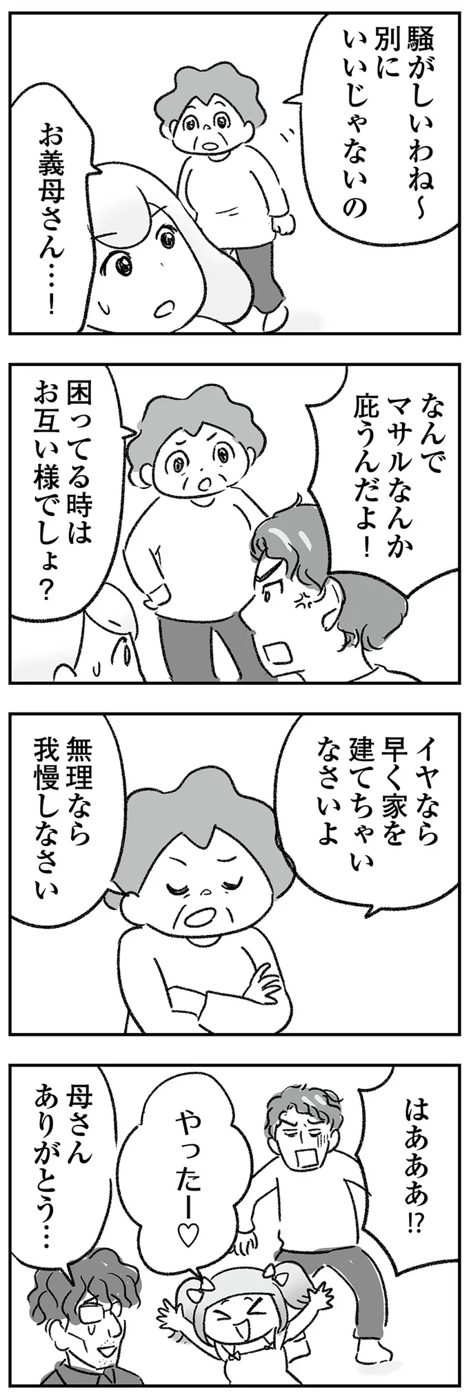 別にいいじゃないの