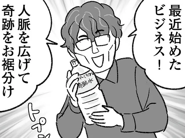 邪魔すぎて泣ける…。妊婦の狭い部屋まで占領する、義兄の「怪しい水」／わが家に地獄がやってきた（3）