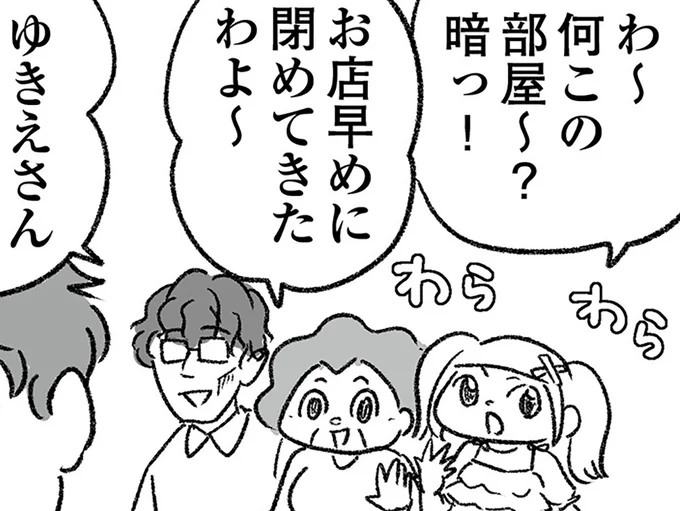 産後の病室に義家族が…