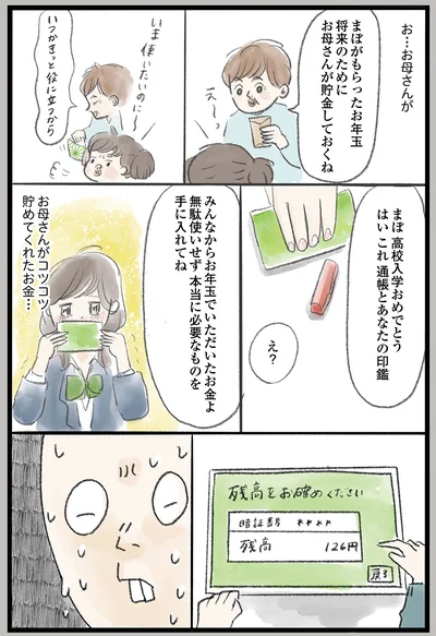 『勤労ロードショー　今日も財布がさみしくて』より
