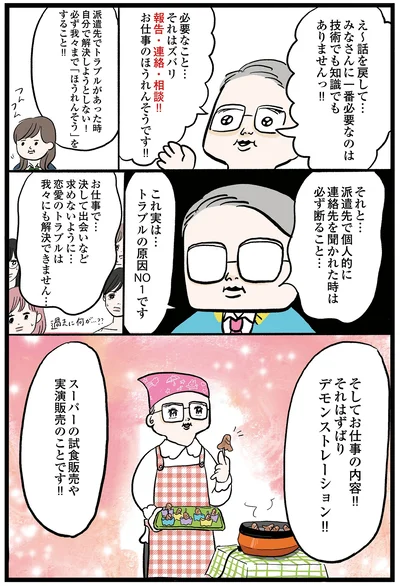 『勤労ロードショー　今日も財布がさみしくて』より