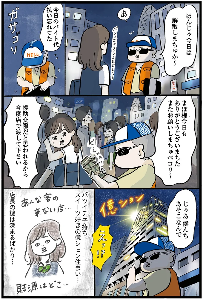 『勤労ロードショー　今日も財布がさみしくて』より