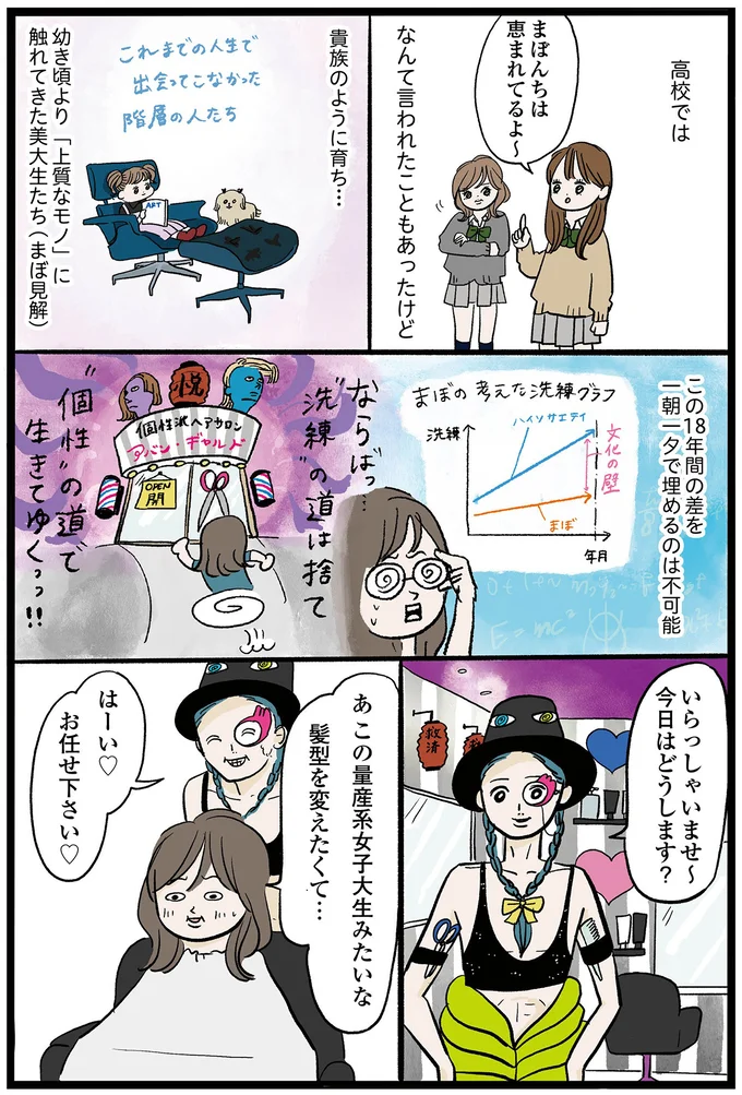 『勤労ロードショー　今日も財布がさみしくて』より