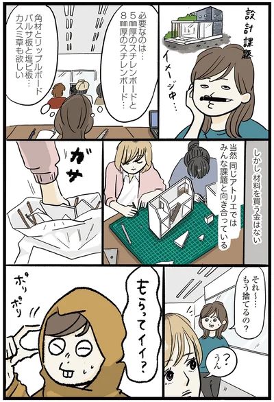 『勤労ロードショー　今日も財布がさみしくて』より