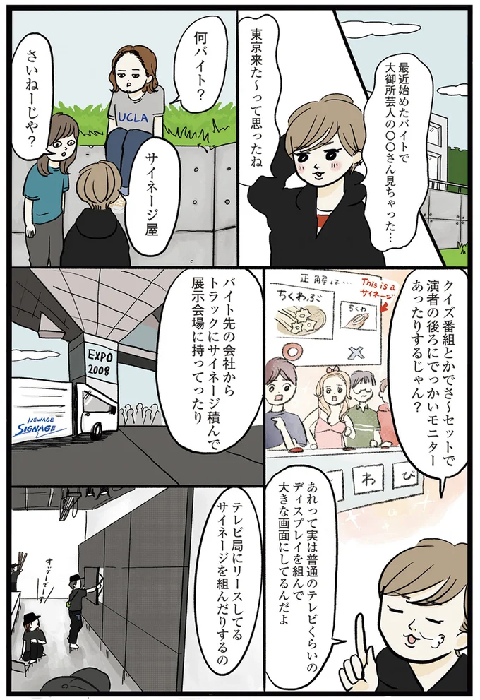 『勤労ロードショー　今日も財布がさみしくて』より