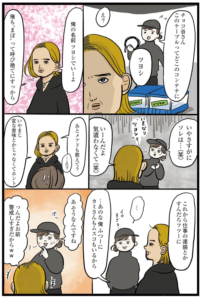 『勤労ロードショー　今日も財布がさみしくて』より