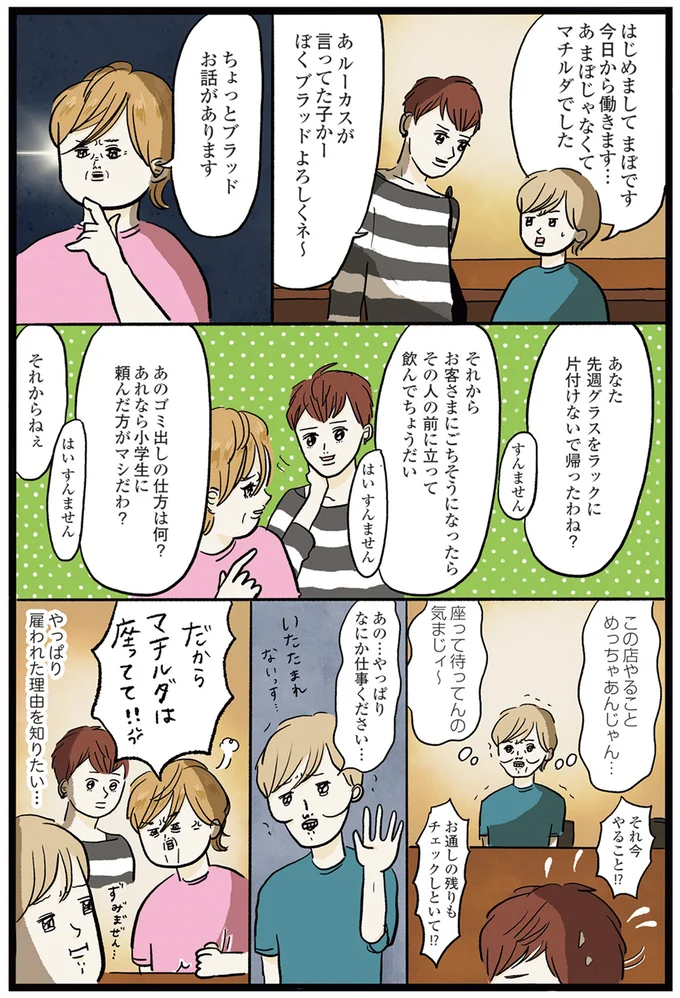 『勤労ロードショー　今日も財布がさみしくて』より