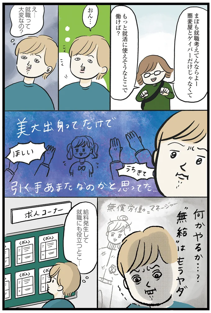 『勤労ロードショー　今日も財布がさみしくて』より