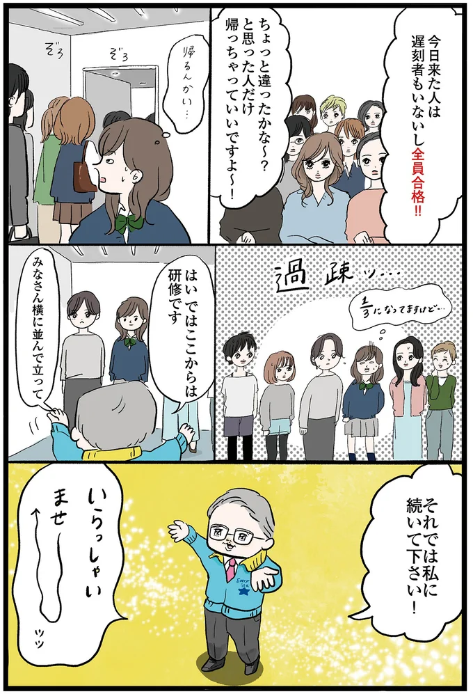 全員合格!!