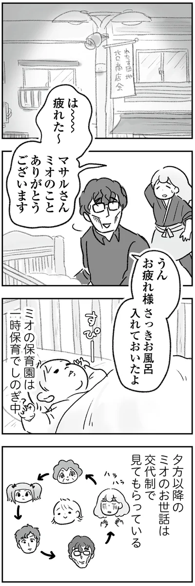 疲れた～