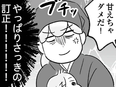 娘を保育園に入れることを否定されて