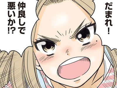 からかわれても…