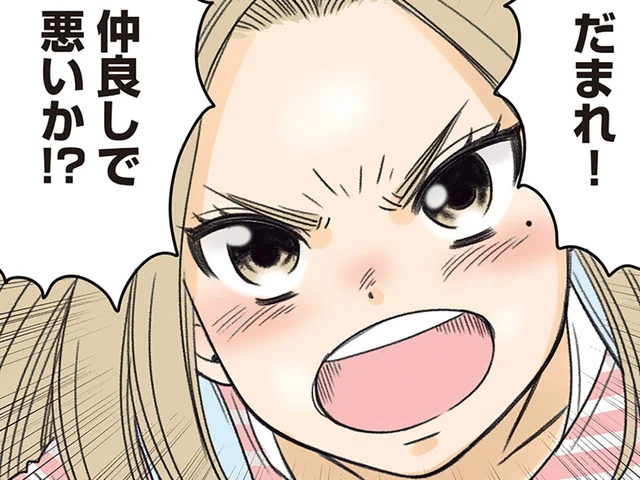 ずっと一緒の幼なじみ。手をつないで登校し、からかわれても「仲良しで悪いか!?」／ある幼なじみが結婚するまでの話（2）