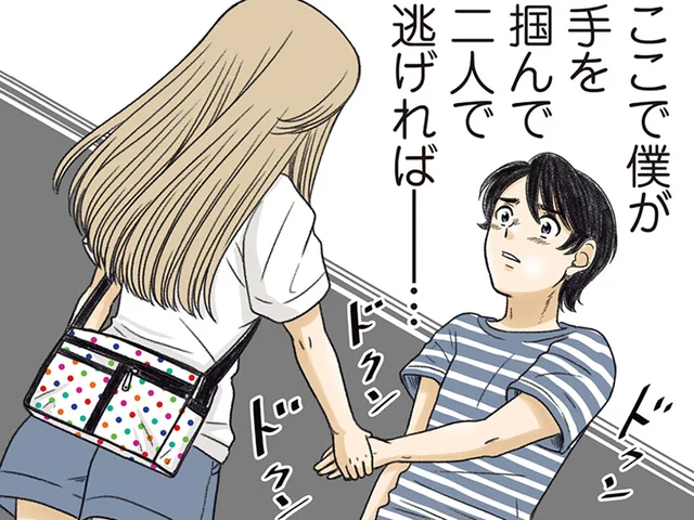 幼なじみが遠くへ引っ越し!? このまま手をつかんで逃げたら、ずっと一緒にいられるかも／ある幼なじみが結婚するまでの話（5）