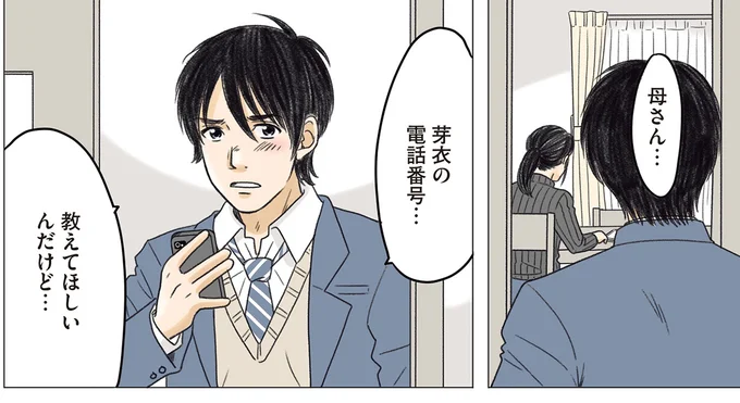 電話番号、教えてほしいんだけど