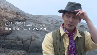 特設サイトには柳楽さんのインタビュー動画も