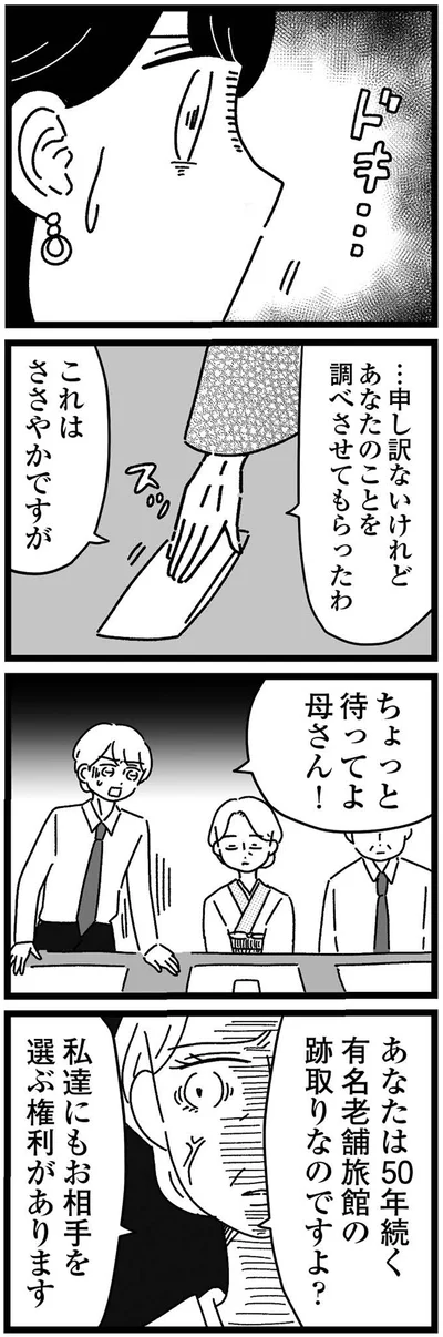 これはささやかですが