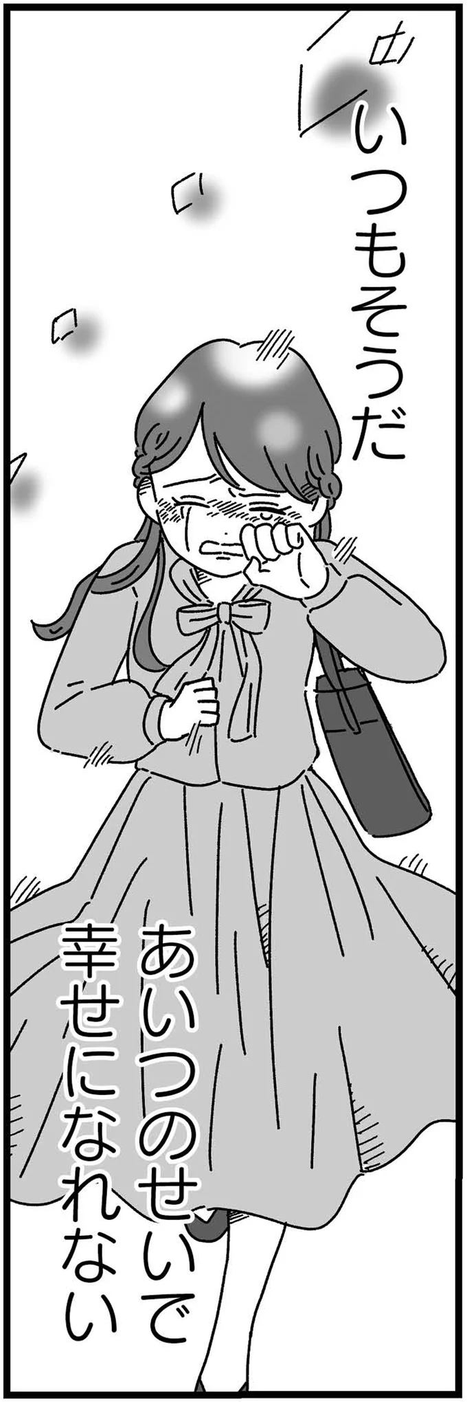 いつもそうだ