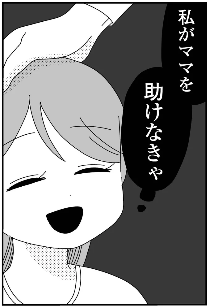 『妹なんか生まれてこなければよかったのに きょうだい児が自分を取り戻す物語』より