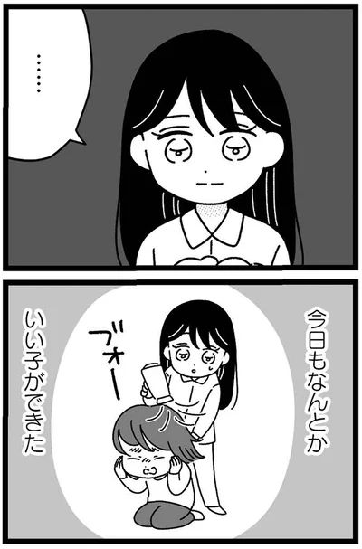 今日はなんとかいい子ができた