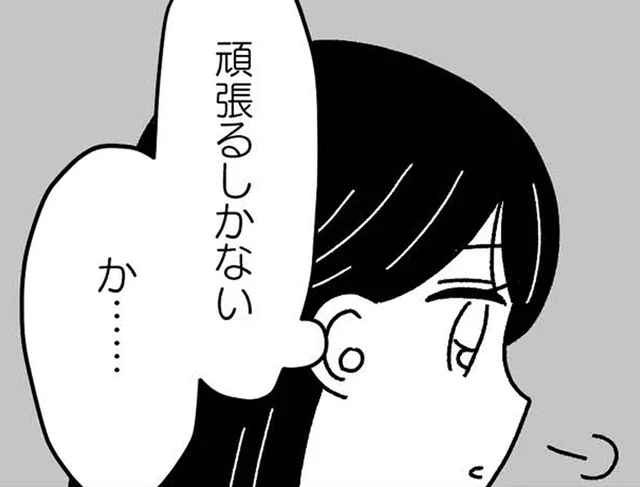 「やりたくない」なんて言えない。仕事を始めた母に代わり、12歳の姉が妹の入浴介助をすることに
