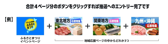 全部で4回!