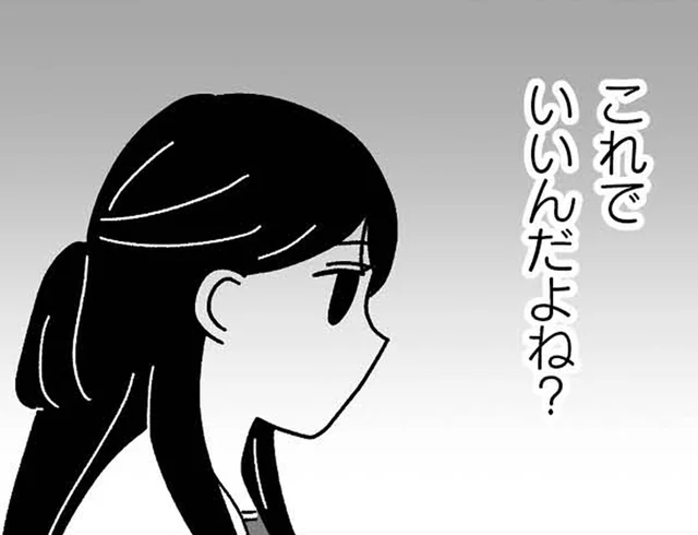 障害のある妹のため、志望校をあきらめた姉。母の負担を減らすためと自分に言い聞かせて