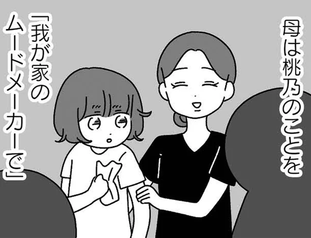 外食は一度きり、旅行はなし。障害のある妹中心に回る家で、姉がずっと飲み込んできたもの