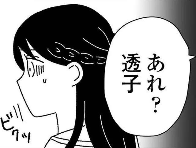 高校の友人には黙っていた妹の障害。迎えに行った姿を見られてしまった姉は…