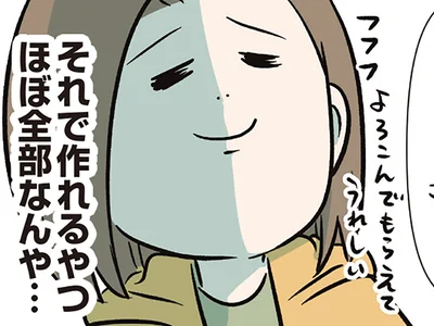 お互い言えないことがあって