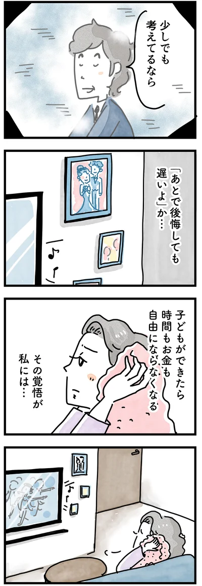 後悔しても遅いよ、か…