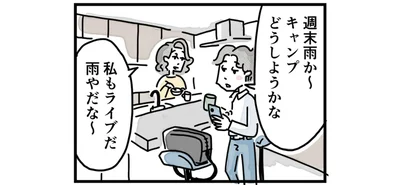 共働き夫婦の日常