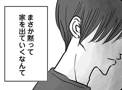 財布とスマホだけ持って家を出た15歳の息子。両親には話さなかった「高校に進学しない理由」