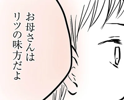 「お母さんは味方だよ」不登校の息子に必死に思いを伝えた翌日、変化が!?