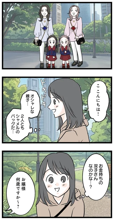 オシャレな親子…