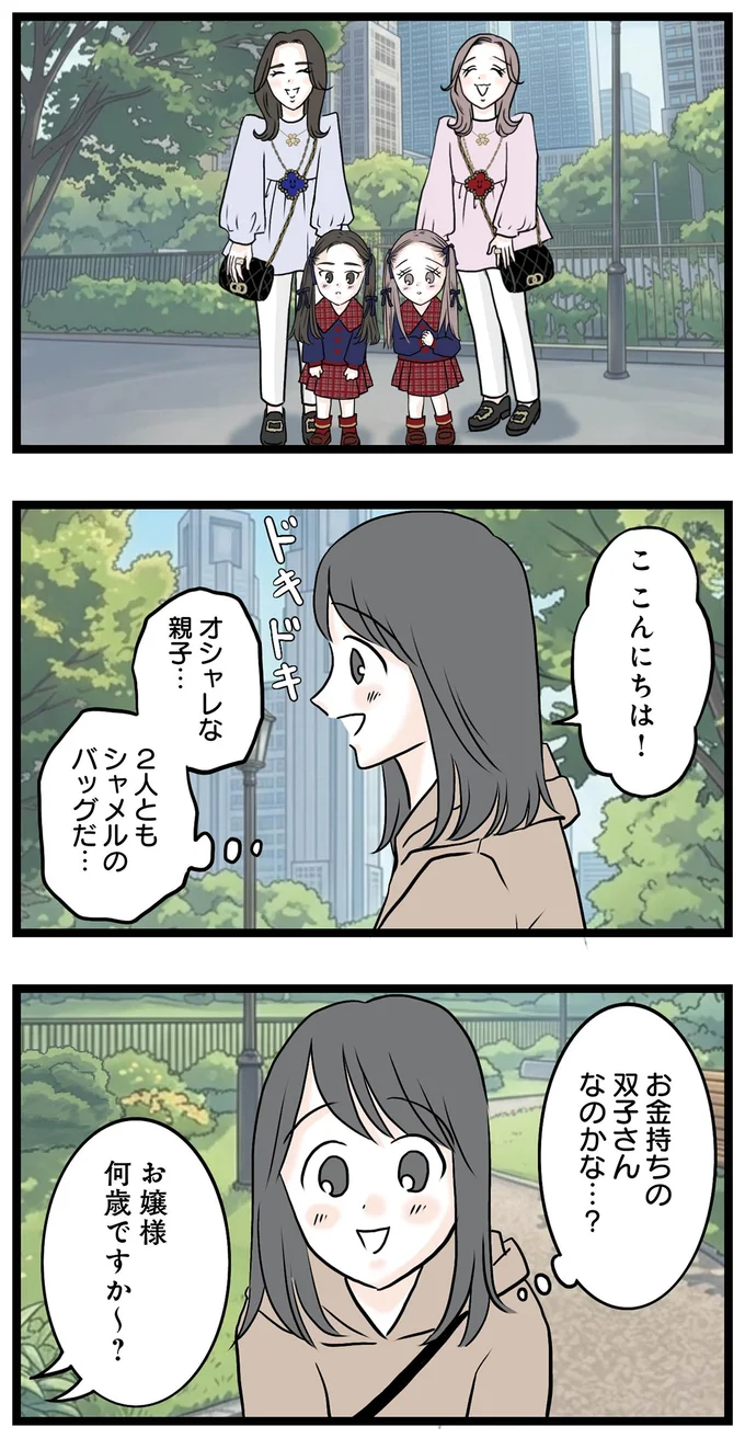 オシャレな親子…
