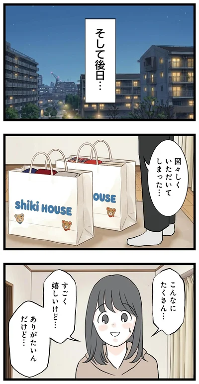 『親友は2人もいらないでしょ 双子コーデママの秘密』より