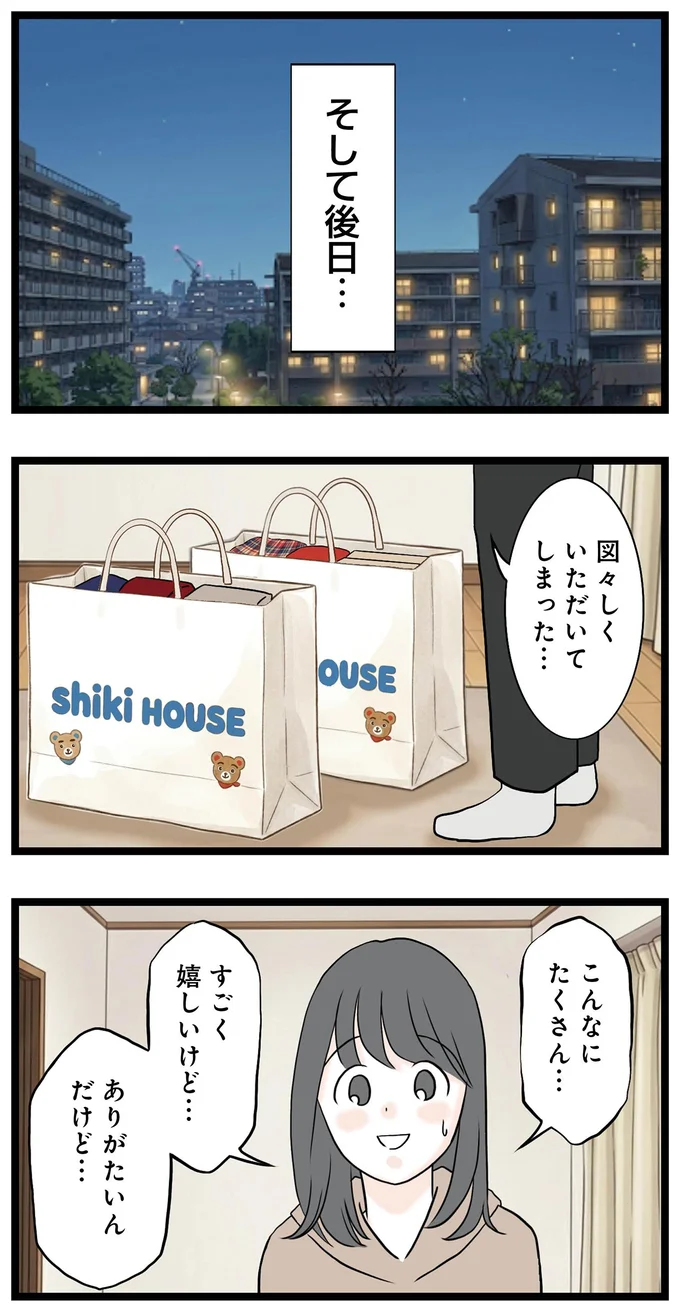 『親友は2人もいらないでしょ 双子コーデママの秘密』より