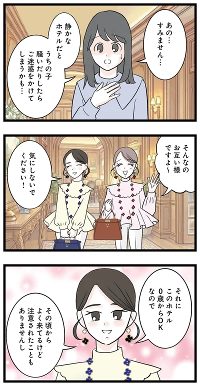『親友は2人もいらないでしょ 双子コーデママの秘密』より