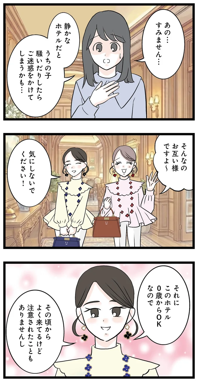 『親友は2人もいらないでしょ 双子コーデママの秘密』より