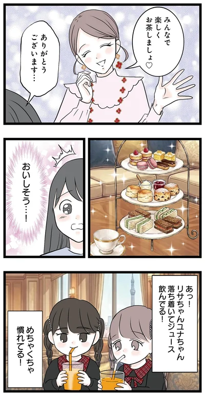 『親友は2人もいらないでしょ 双子コーデママの秘密』より