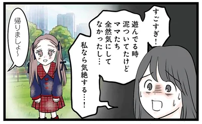 私なら気絶する…！