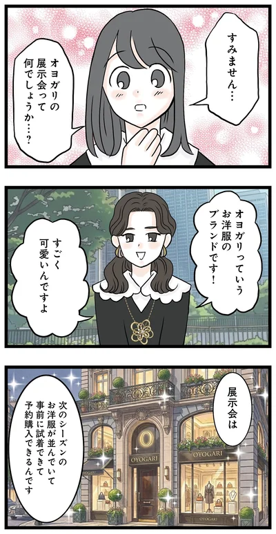 すごく可愛いんですよ