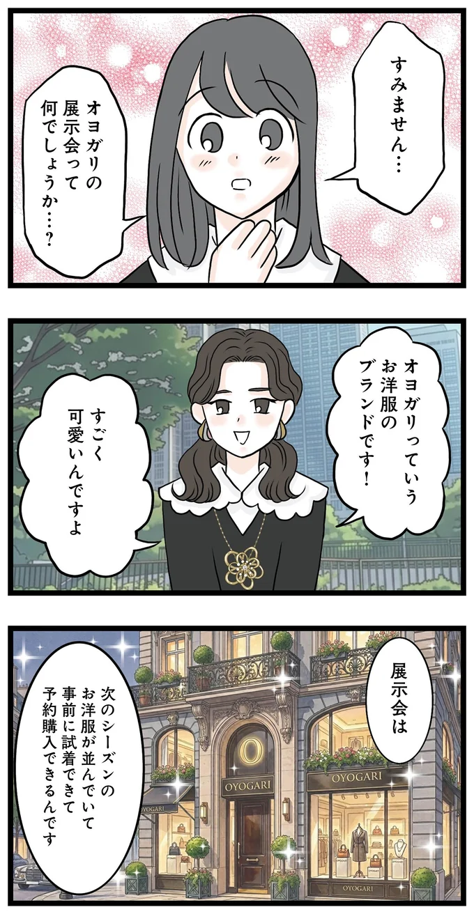 すごく可愛いんですよ